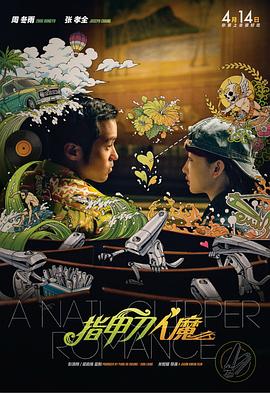 《叱咤之城》电视剧免费观看