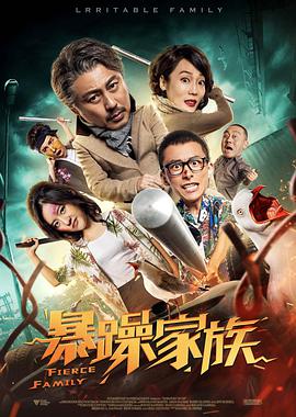 四姨情事