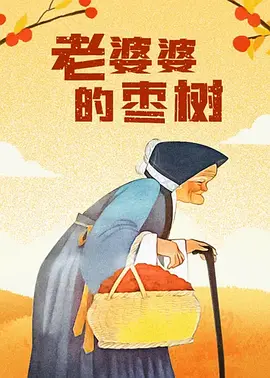 成人午夜毛片