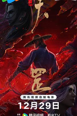 摩登龙争虎斗