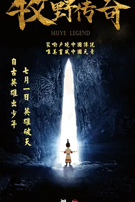 星野大战光头哥免费播放