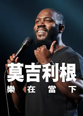 含羞草传媒在线观看