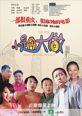 在学校的那些事