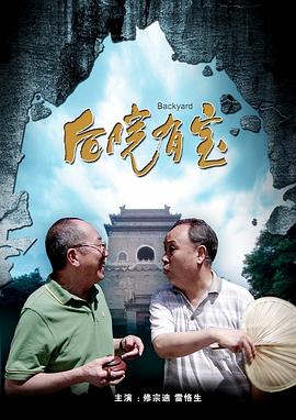 办公室的交易
