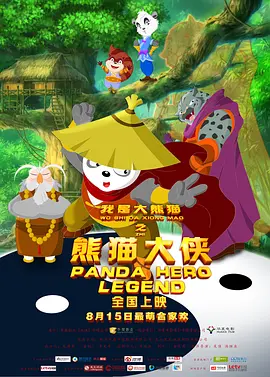 新的哥哥