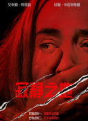 豁然的的搭档