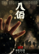 操空姐的逼