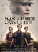 善良的嫂子：无法忍受的日子