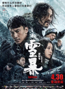 美女警花被调教