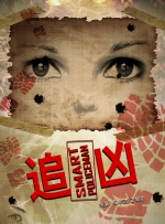 执着的教师