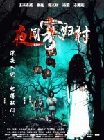 台湾吴梦梦到粉丝家里高清