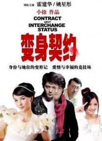 於宇同与春香传