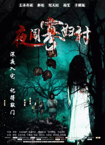 深夜男人网站