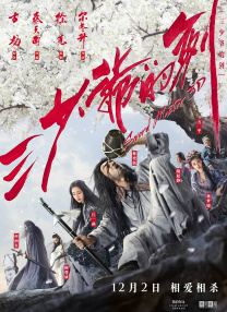 扬思敏
