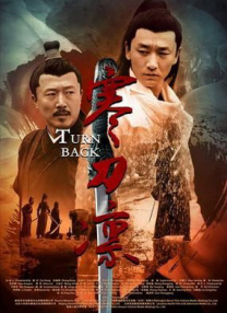 赤道的男人