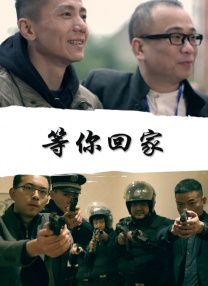 同事的姐姐