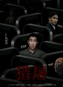 我和我的父辈迅雷下载