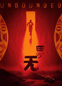 二十年前的约定